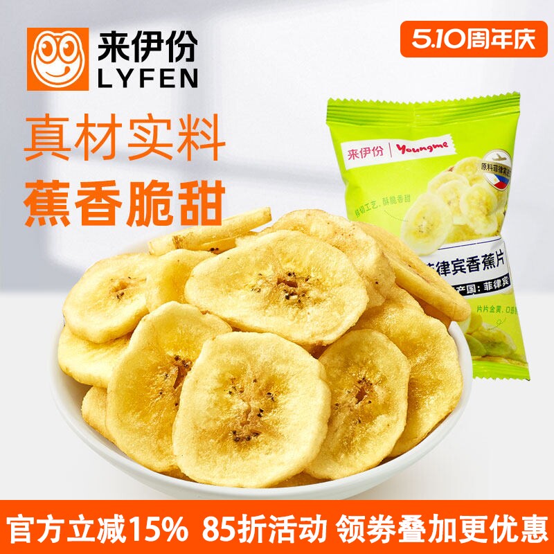 来伊份菲律宾香蕉片干250g休闲零食香脆健康非油炸小吃水果干散装