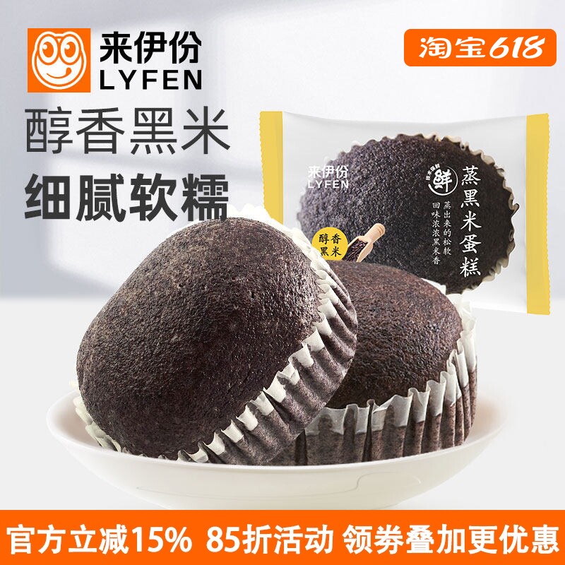 来伊份蒸黑米蛋糕1000g黑米面包营养早餐食品糕点心休闲零食小吃