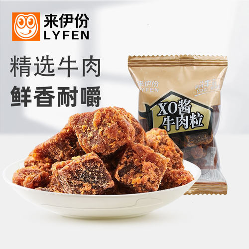来伊份XO酱牛肉粒250g休闲零食