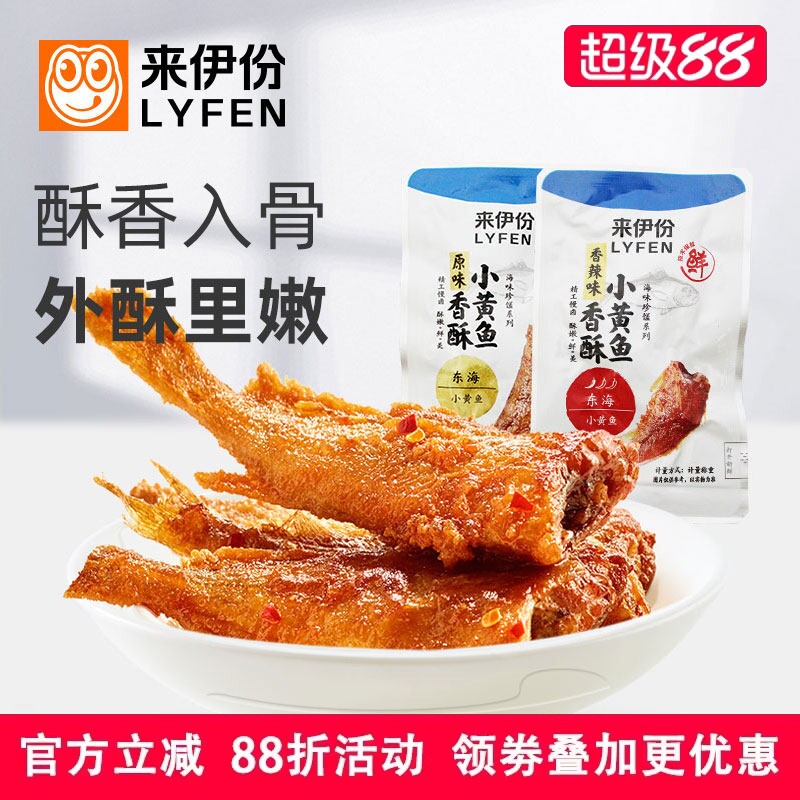来伊份香酥小黄鱼500g休闲零食海味海鲜特产鱼干即食小吃小包散装