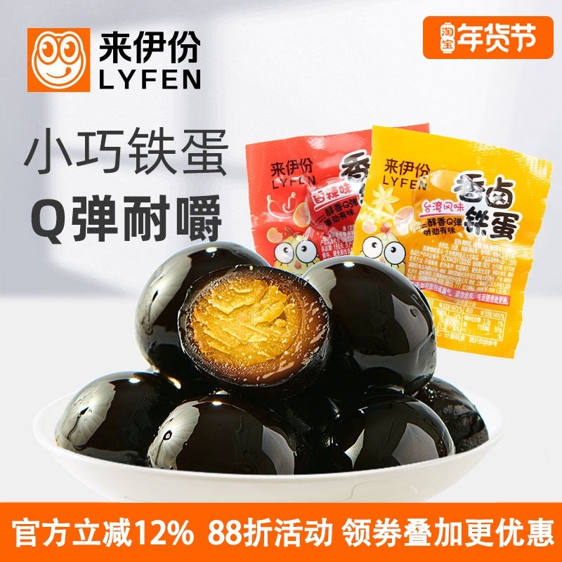 来伊份香卤铁蛋500g休闲零食宝贝蛋喜蛋鹌鹑蛋卤蛋小包装散装即食,零食/坚果/特产,鸡肉零食,淘宝优惠券,粉丝福利购,淘宝优惠卷