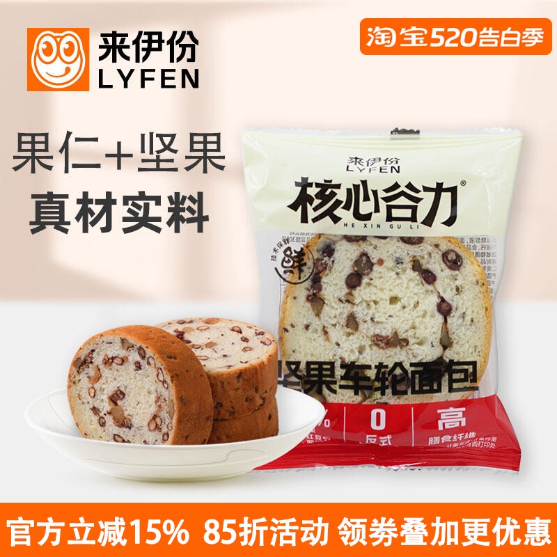 来伊份坚果车轮面包500g核心谷力谷物糕点小吃粗粮早餐休闲零食