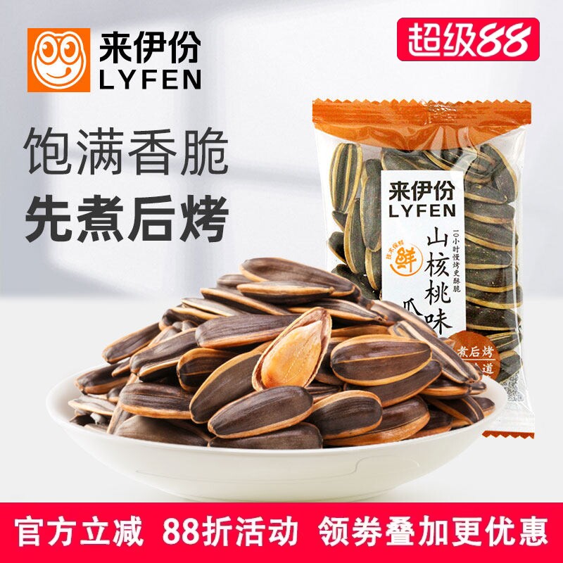 来伊份山核桃味瓜子1kg2斤炒货葵大仁香瓜子零食葵花籽小包装散装