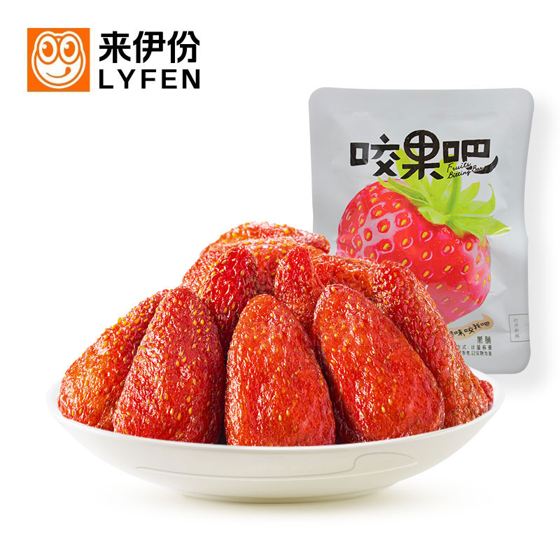 来伊份草莓干1小包休闲零食