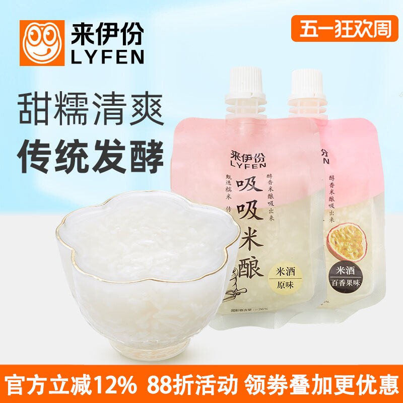 来伊份吸吸米酿米酒500g原味百香果糯米甜酒酿果冻小吃饮料小包装