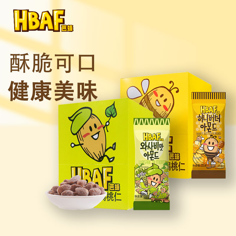 HBAF芭蜂蜂蜜黄油味山葵味扁桃仁35g*10袋韩国进口坚果巴旦木零食