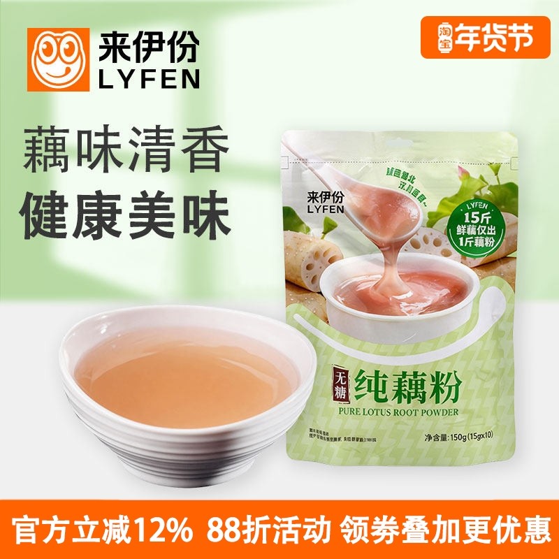 来伊份无糖纯藕粉150g*3袋无糖莲藕粉甄选湖北汉川莲藕营养代早餐,咖啡/麦片/冲饮,藕粉,淘宝优惠券,粉丝福利购,淘宝优惠卷