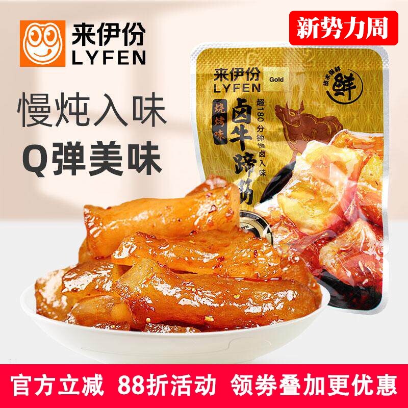 来伊份卤牛蹄筋500g烧烤味休闲零食内蒙特产即熟食牛肉小吃下酒菜