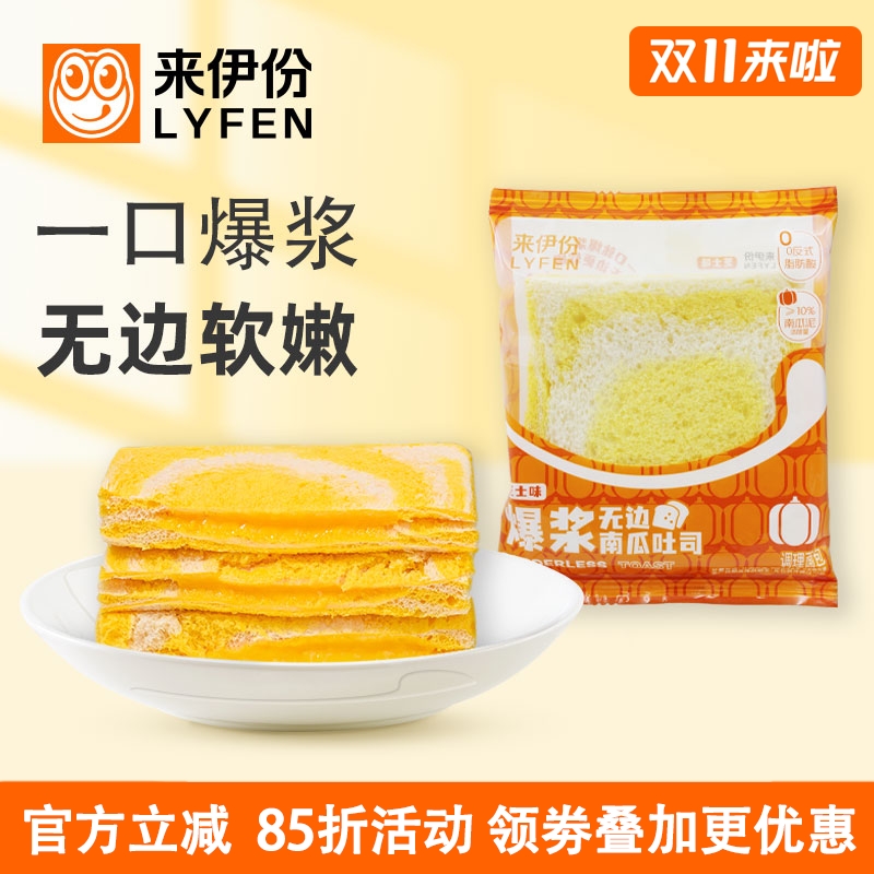 来伊份爆浆无边南瓜吐司500g