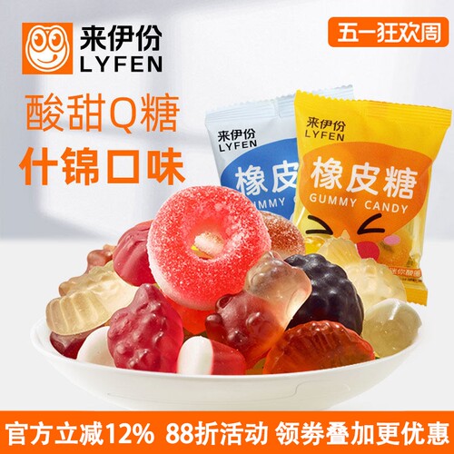 来伊份橡皮糖500g什锦混合酸甜