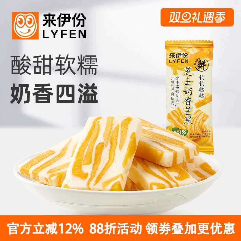 来伊份芝士奶香芒果500g休闲零食蜜饯果脯水果干条办公室零嘴小吃