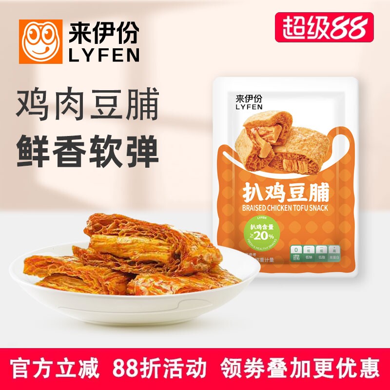 来伊份扒鸡豆脯500g香辣味豆腐干豆制品鸡肉小零食办公室解馋零食