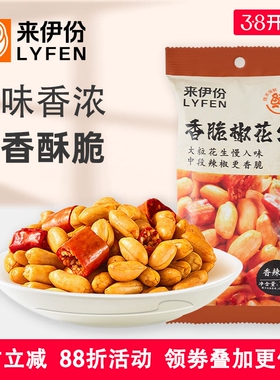 来伊份香脆椒花生76g*2包花生酥脆大粒去皮解馋下酒菜香辣味零食