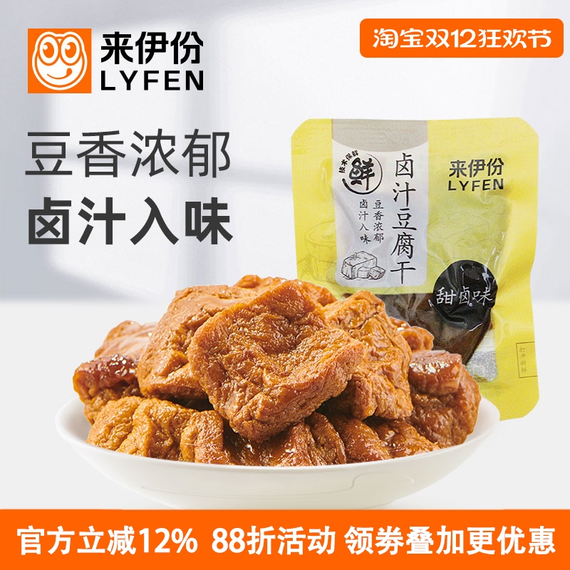 来伊份卤汁豆腐干500g休闲零食豆制品小吃卤味香干素食豆干小包装