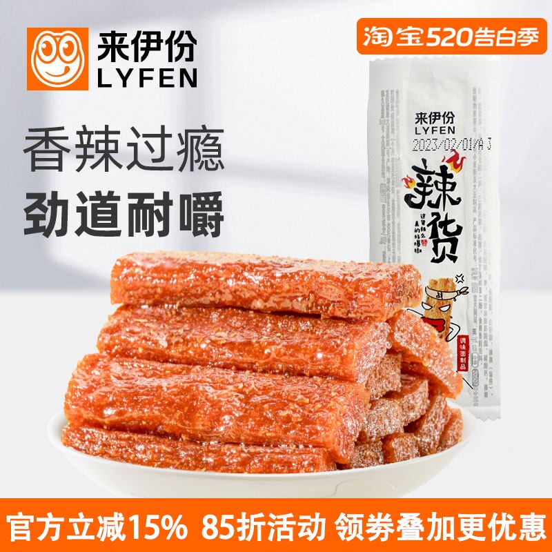 来伊份辣货500g休闲零食辣条辣片辣皮网红面筋制品麻辣小吃散装