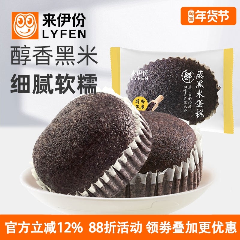 来伊份蒸黑米蛋糕500g面包营养早餐糕点心粗粮零食小吃官方旗舰店
