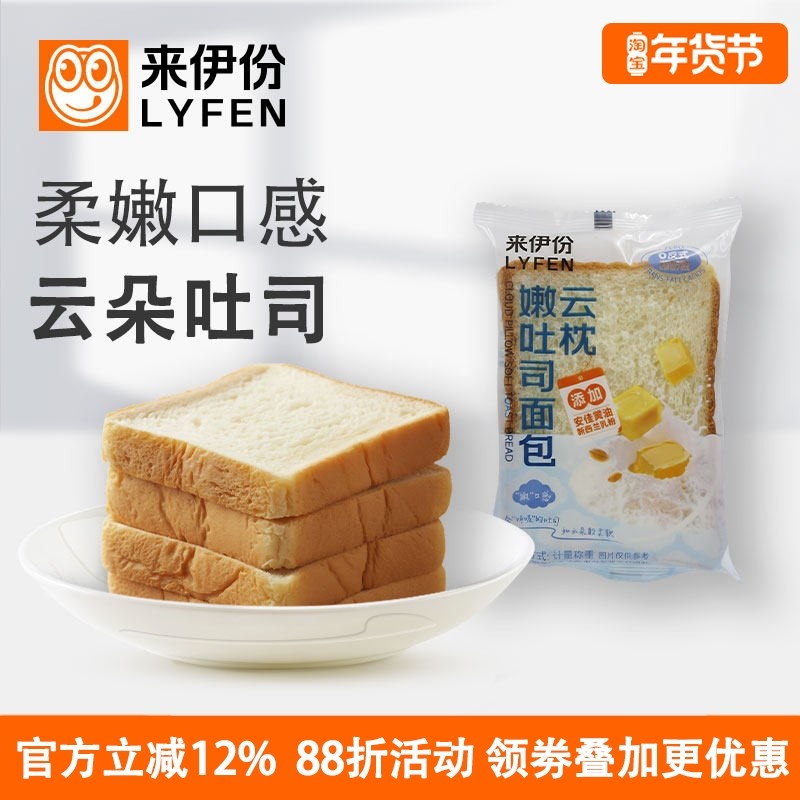 来伊份云枕嫩吐司面包500g添加乳粉黄油0反式脂肪酸糕点早餐代餐,零食/坚果/特产,吐司面包,淘宝优惠券,粉丝福利购,淘宝优惠卷