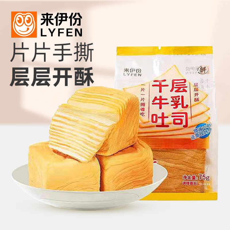 来伊份糕点千层牛乳吐司营养早餐