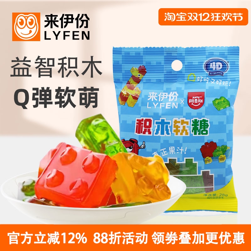 积木软糖果汁水果味儿童零食