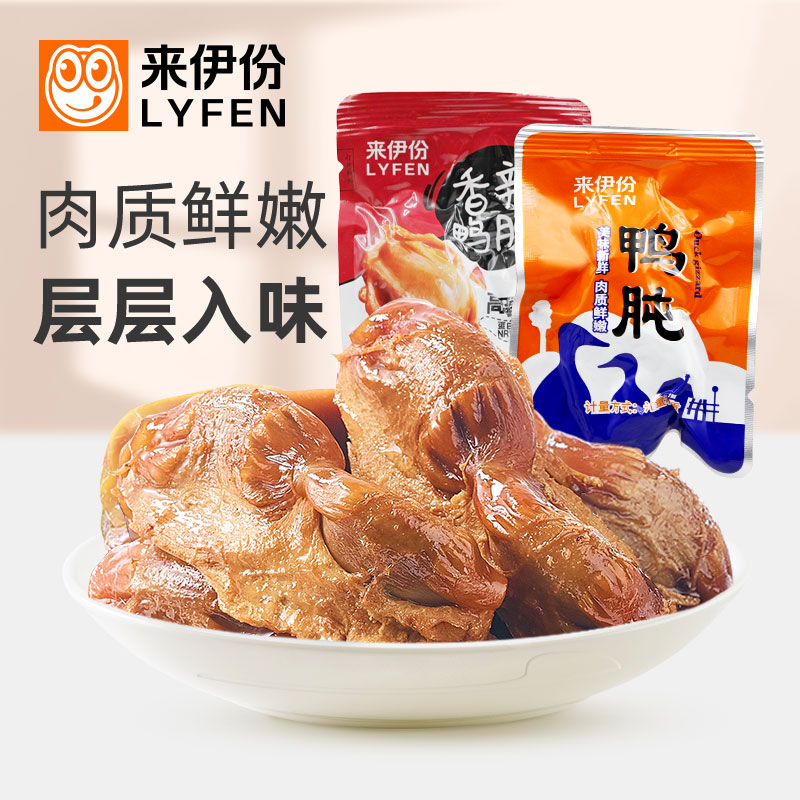 来伊份鸭肫500g休闲零食香辣鸭胗鸭肉类熟食真空特产小吃小包散装