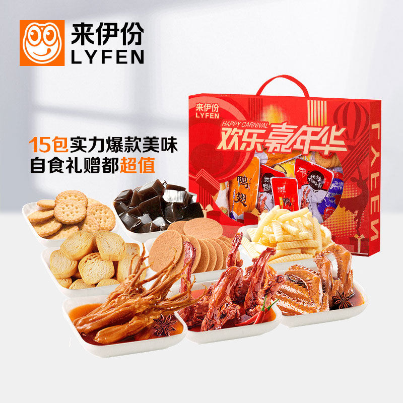 来伊份欢乐嘉年华522g鸭翅鸭舌鸭锁骨饼干追剧聚会过年送礼盒零食,零食/坚果/特产,鸭肉零食,淘宝优惠券,粉丝福利购,淘宝优惠卷