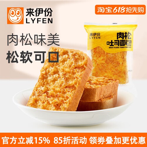 来伊份肉松吐司面包500g营养早餐