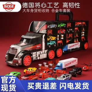 德国dickie货柜车玩具合金小汽车男孩模型套装 礼物 六一儿童节