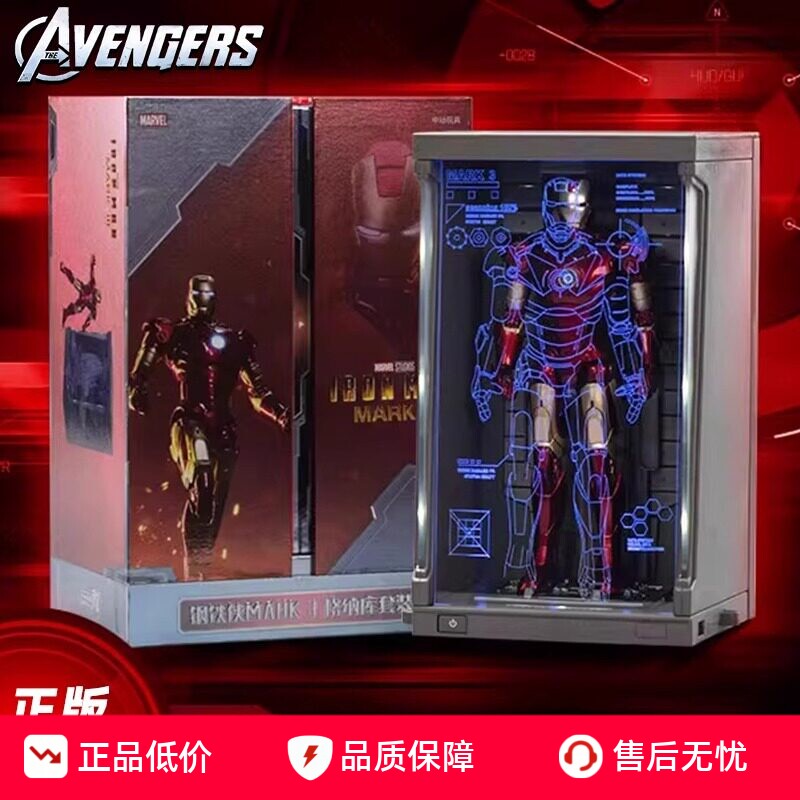 正版中动钢铁侠MK7可动手办马克格纳库套装玩具模型漫威摆件礼物