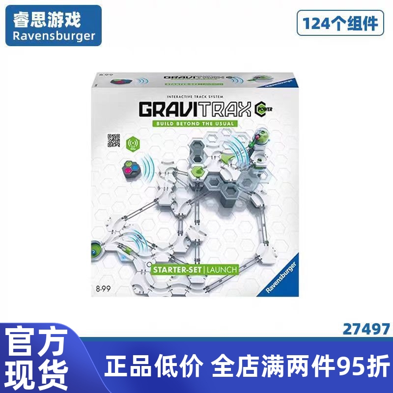 德国睿思重力轨道球拼装玩具