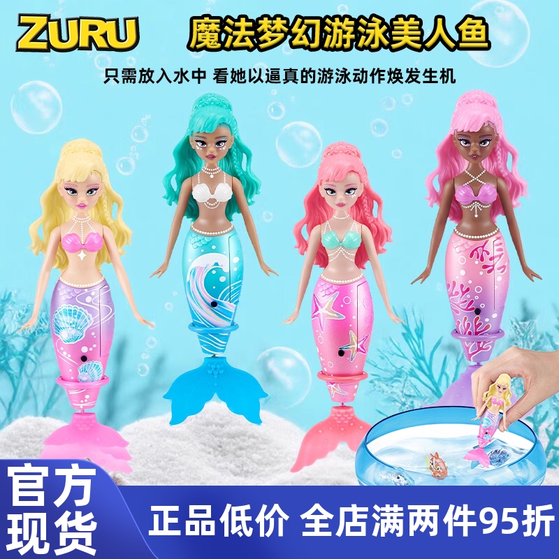ZURU美人鱼电动洗澡戏水玩具