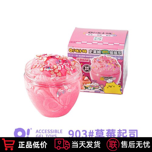 哦小姆厚实软糯解压史莱姆套装