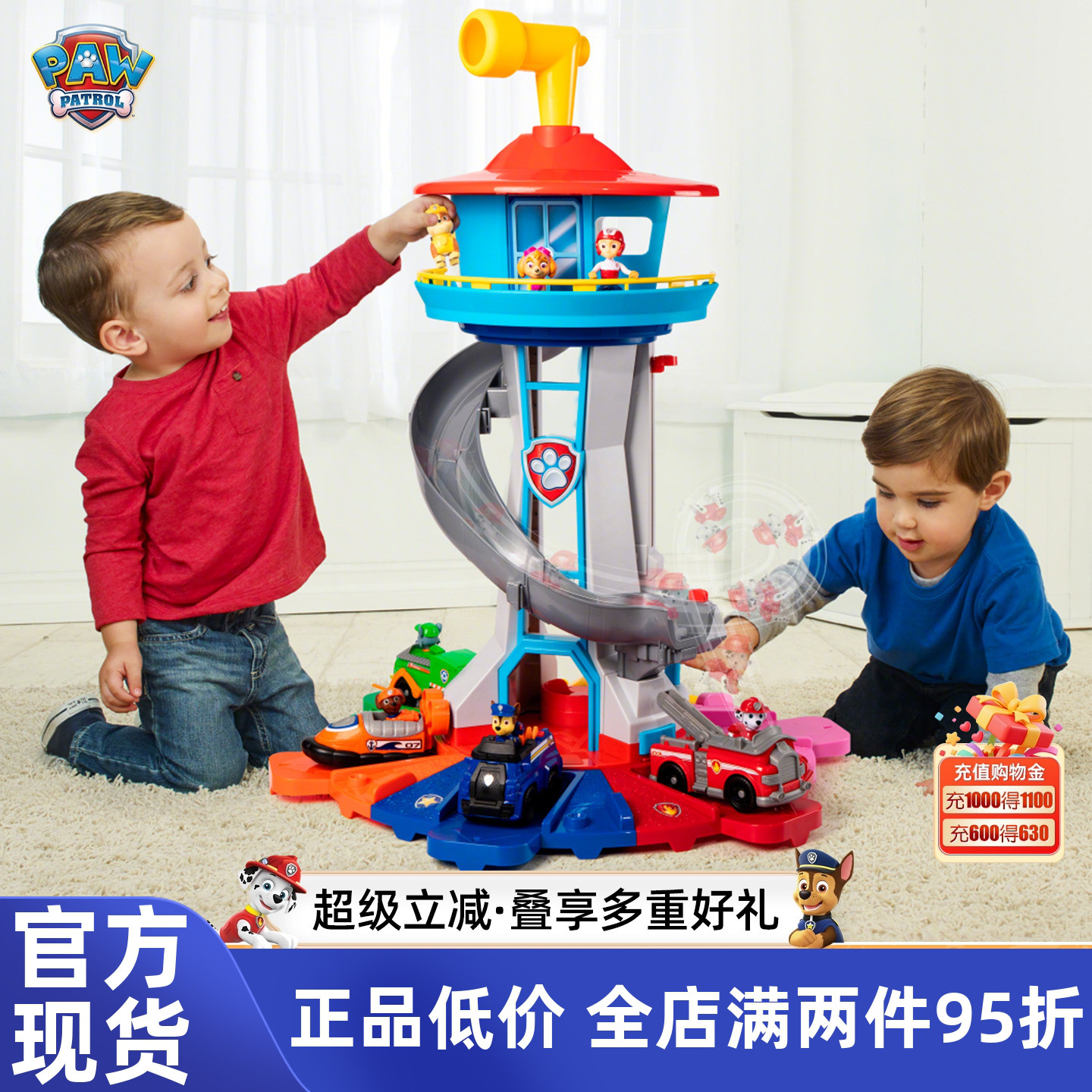 汪汪队玩具瞭望塔汪汪队立大功玩具总部基地狗狗塔台儿童生日礼物