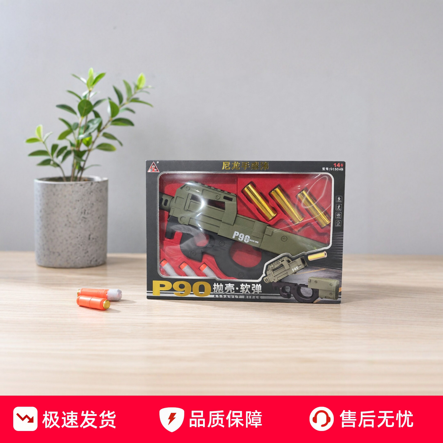 悍迪P90冲锋抛壳软弹枪uv材质儿童手动格洛克安全发射软子弹玩具图片