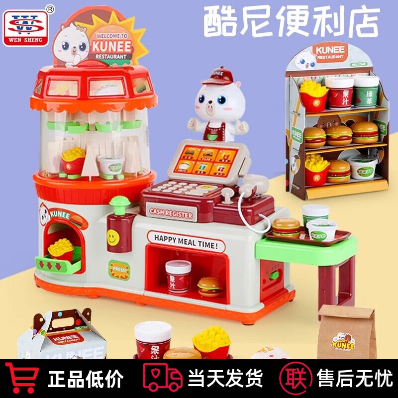 儿童超市收银台玩具酷尼便利店售卖机贩卖汉堡饮料薯条过家家礼物