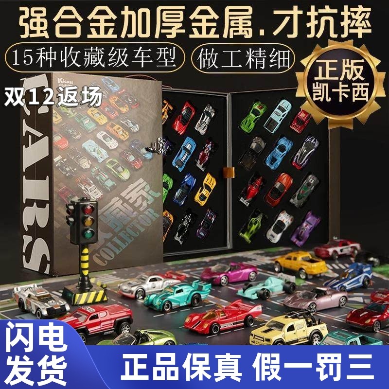 凯卡西合金玩具车套装小汽车男孩儿童生日礼物仿真模型礼盒3到6岁