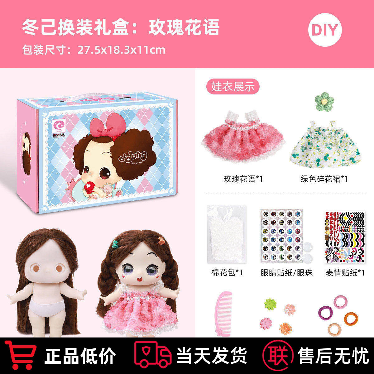 冬己20CM换装洋娃娃公主diy化妆手工玩偶搪胶娃女孩玩具生日礼物