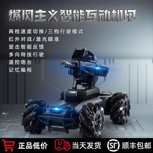 坦克可摄像可编程遥控车