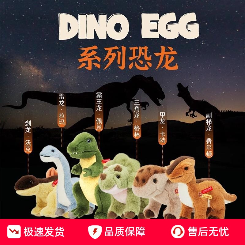 中国国家地理恐龙系列玩具礼盒