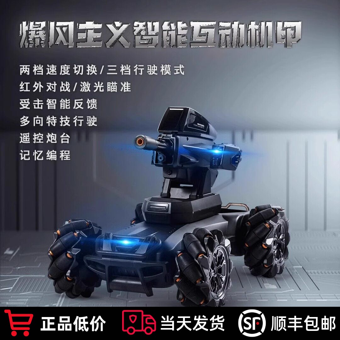 暴风主义智能互动机甲大师儿童遥控坦克四驱可发射水弹摄像玩具车