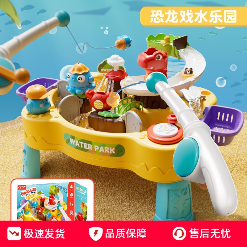 山姆电动戏水钓鱼闯关玩具