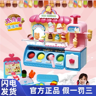 韩国toytron太伶美冰箱汉堡店冰淇淋店彩泥男女孩儿童过家家玩具