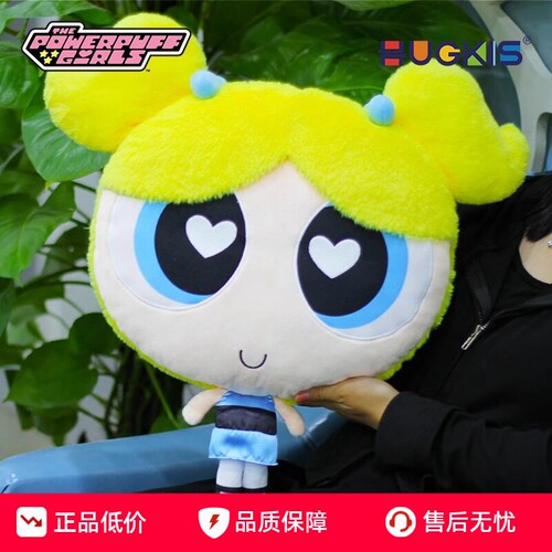 HUGKIS飞天小女警卡通毛绒抱枕沙发客厅床上靠枕汽车靠背垫大玩偶