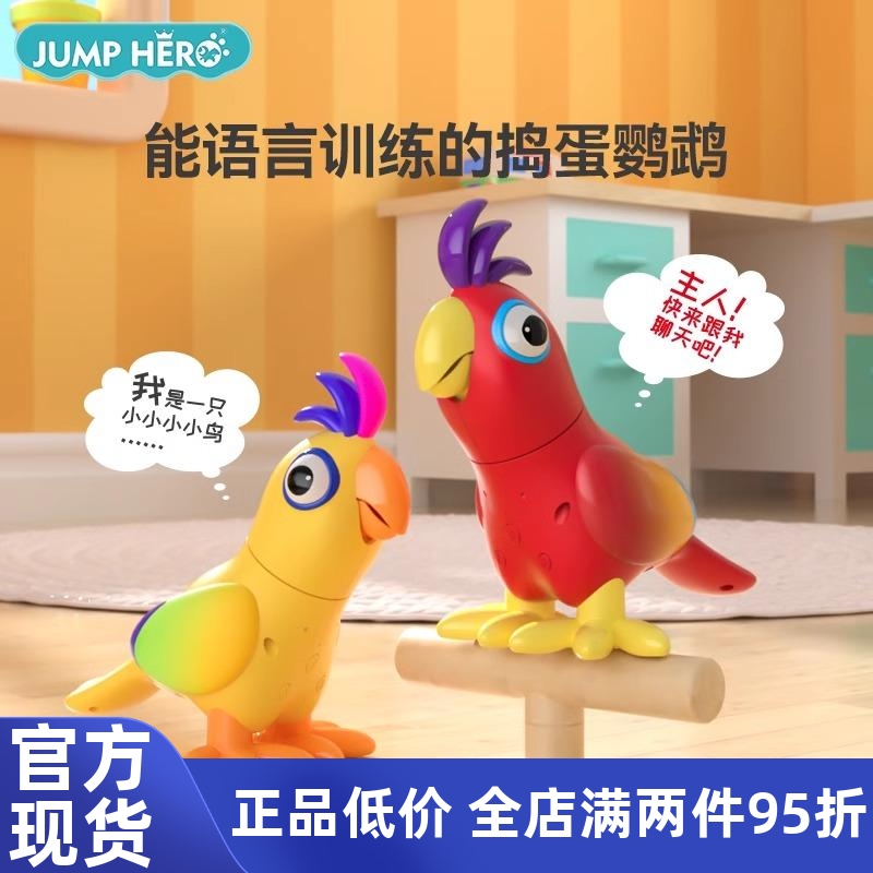 儿童捣蛋鹦鹉学舌学说话复读机益智男女孩子玩具小鸟互动生日礼物