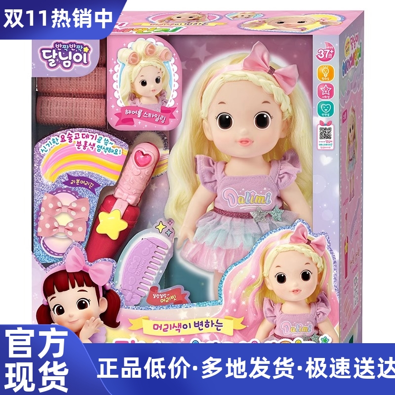 生活模拟变色玩具太伶美3-4-5岁