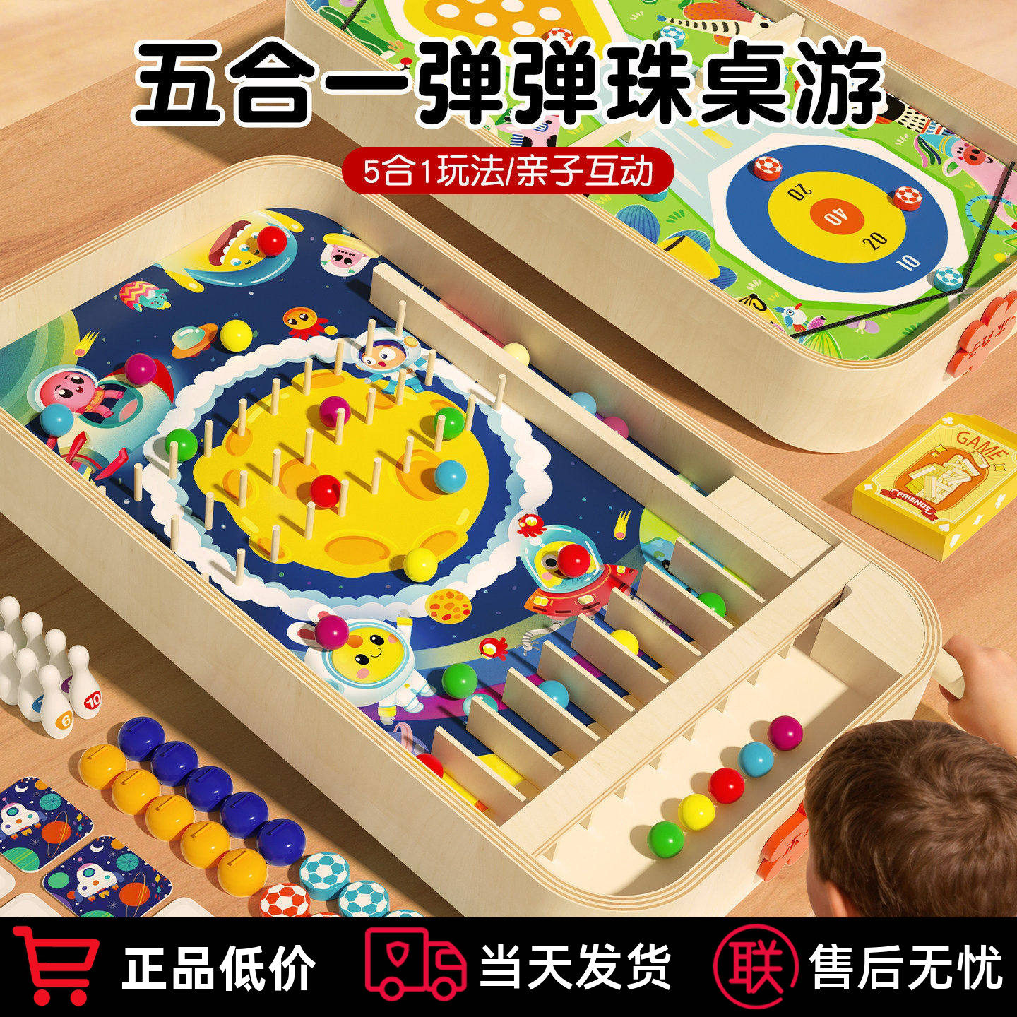 木丸子弹珠对战益智桌游
