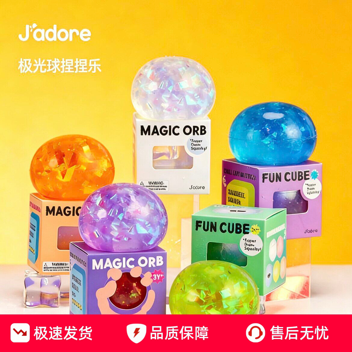 Jadore爵托捏捏乐慢回弹解压