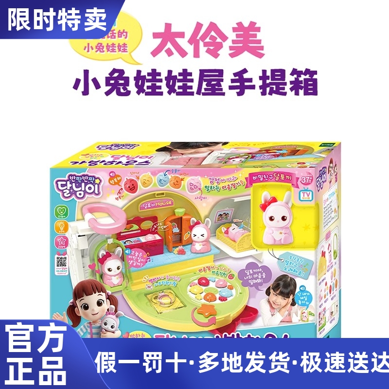 过家家韩国迷你小屋3-6岁