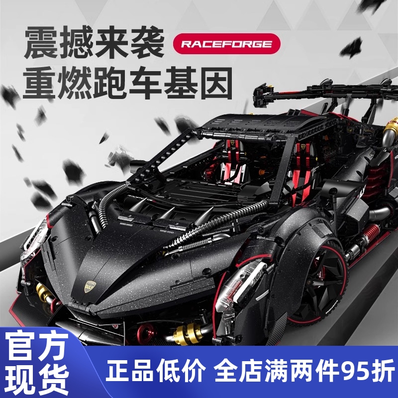 古励方程式兰博基尼赛车模型