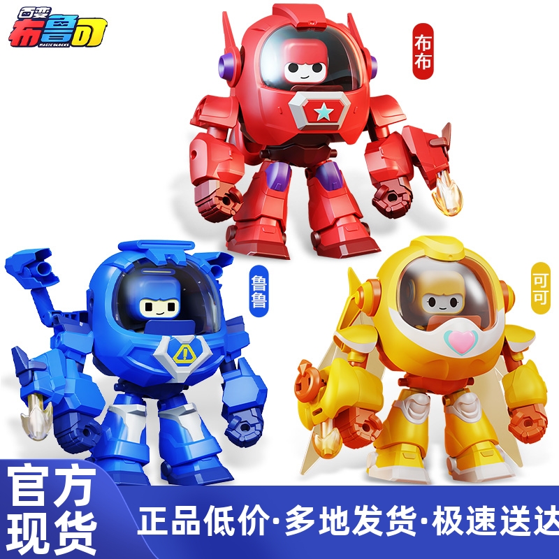 百变布鲁可动画同款IP超能版穿梭舱布布鲁鲁可可机甲二合一积木人