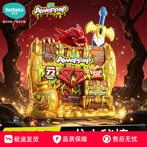 蛋宝乐龙之秘境声光喷雾盲盒